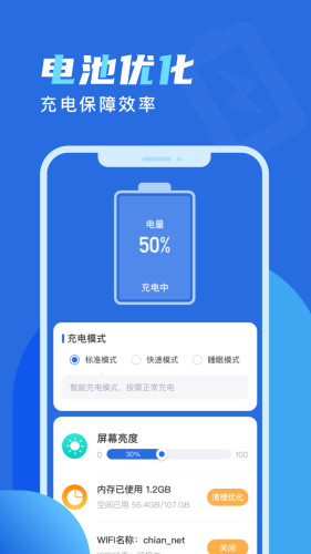 天天爱充电赚钱app