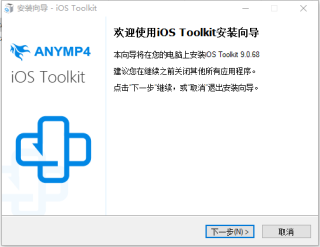 AnyMP4 iOS Toolkit(iOS数据恢复工具)图0