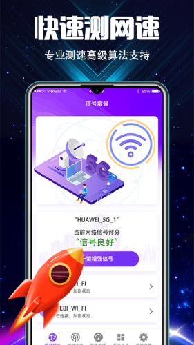 祈贞韵WiFi连接