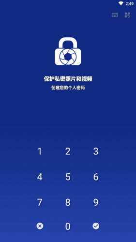 LockMyPix破解版图1