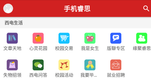 手机睿思app