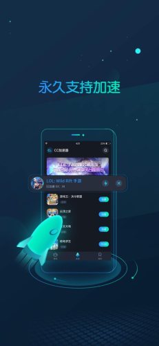 CC加速器苹果版app