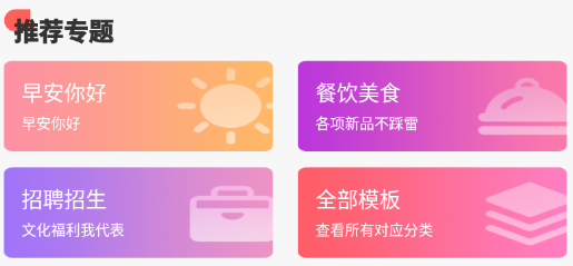 海报模板制作app下载