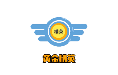 黄金精英app