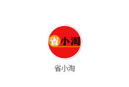 省小淘app