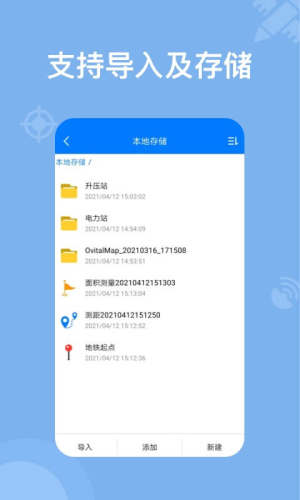 奥维地图工具箱下载图3