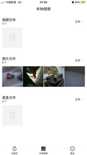 惠普行车记录仪软件(Go Carcam)图1