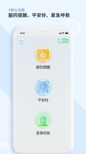 康言Mini药箱app