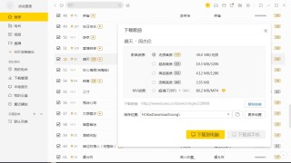 酷我音乐无损音质vip特权破解版