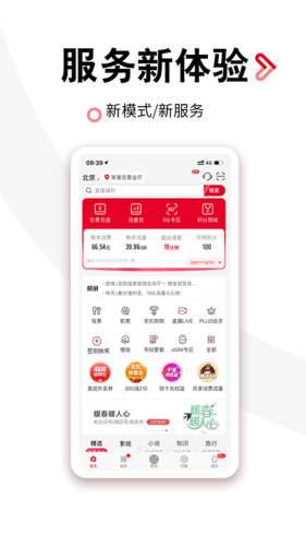 中国联通app苹果版图0