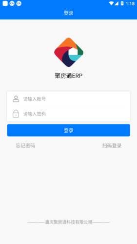 掌上聚房通app图1