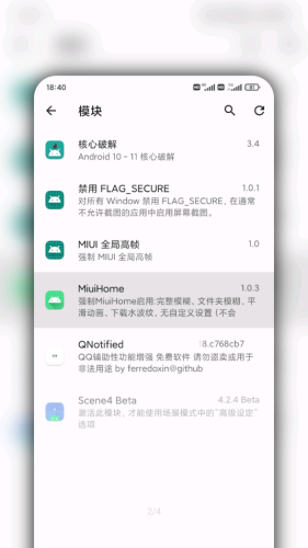 MiuiHome.apk提取图1