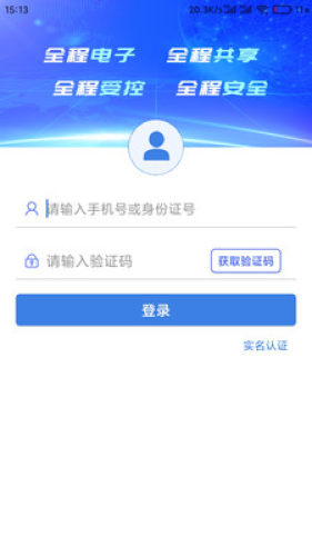 六安公共资源app图4