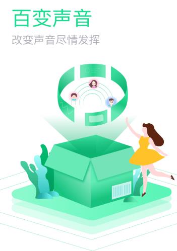 变音吧变声器app