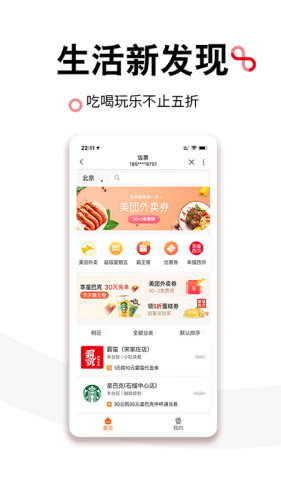 中国联通app苹果版图1