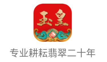 玉皇翡翠app