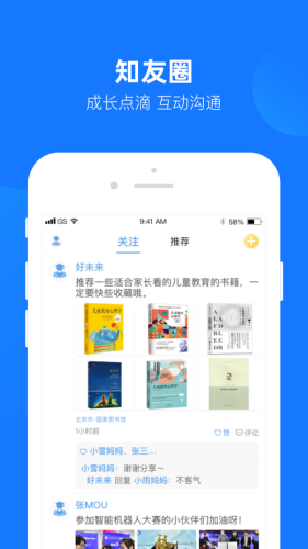 云汇达乐学app图3