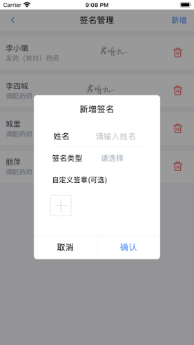 在水医方药店端app图4