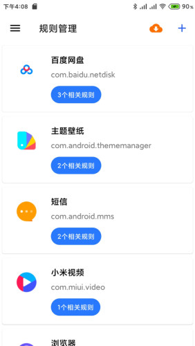 清浊app破解版下载图1