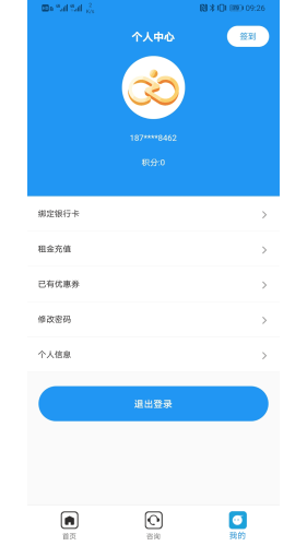 易出行app