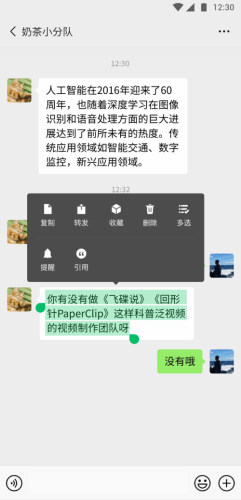 微信三星手表版apk图1