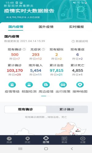 手机WiFi网络测速专家图2