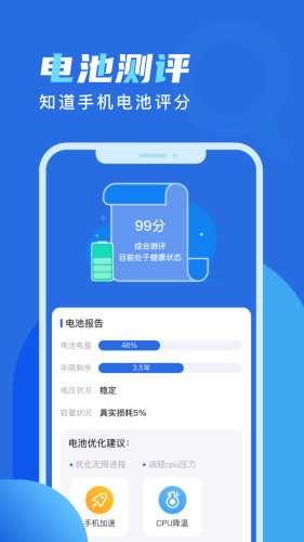 天天爱充电赚钱app