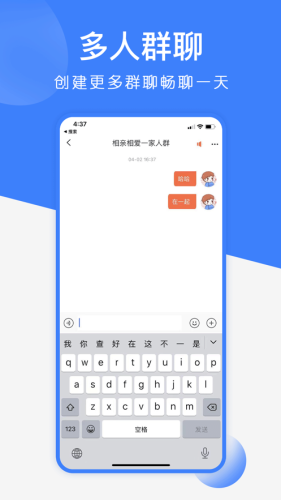 幽呗app(社群聊天)图1