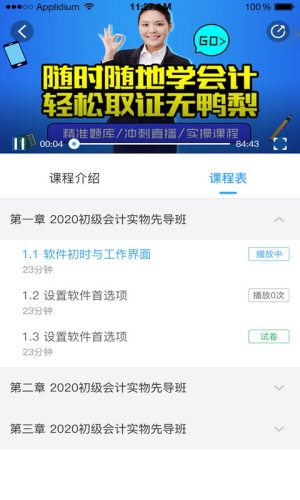 熊学课堂app图3