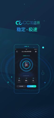 CC加速器苹果版app