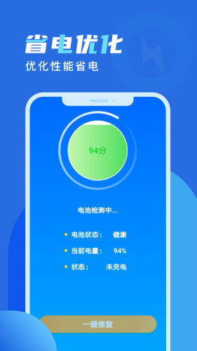 天天爱充电赚钱app