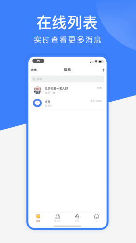 幽呗app(社群聊天)图3