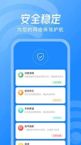 WiFi钥匙神器app图1