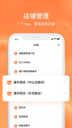 水獭掌柜app图2