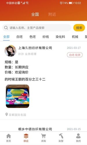 布联联app图1