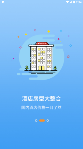 智游旅行app