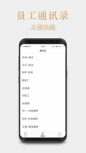 桃花源家族管理端app