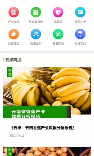 云果网app图2