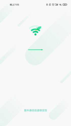 WiFi加速王图1