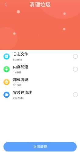 锋行清理大师图2