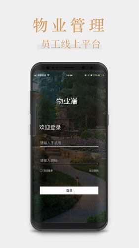 桃花源家族管理端app