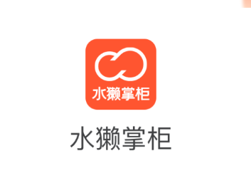 水獭掌柜app