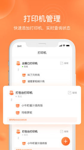 水獭掌柜app图1