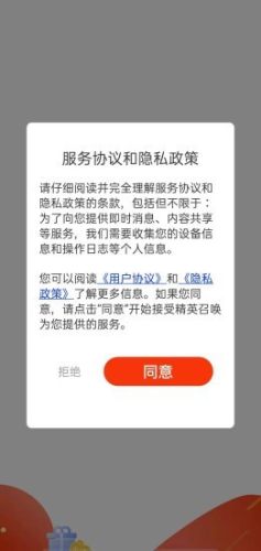 精英召唤app图2