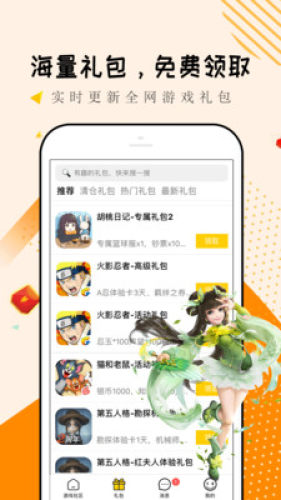 淘礼包极速版app