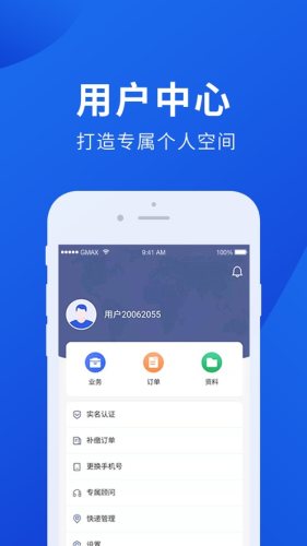 档管家app图3