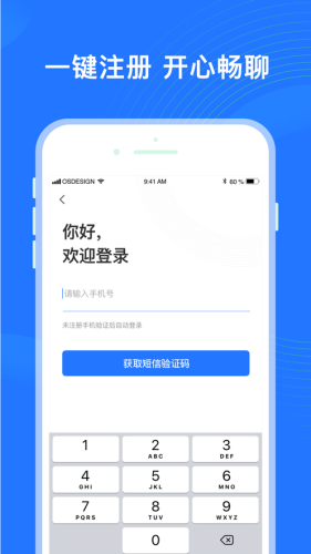 福聊社交软件图1