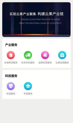 云果网app图1