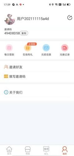 精英召唤app图3