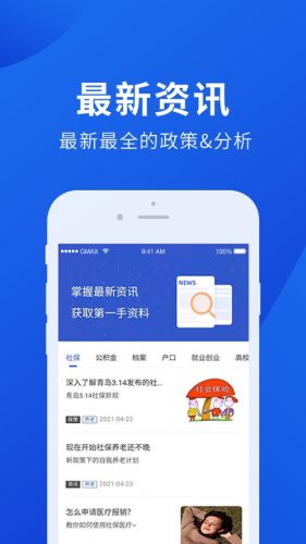 档管家app图2